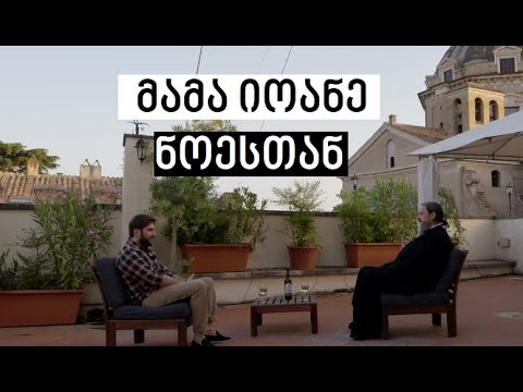 Priest Ioann #WithNoe | მამა იოანე #ნოესთან